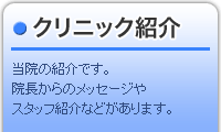 おおしま歯科のクリニック紹介