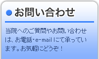 おおしま歯科へのお問い合わせ