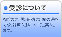 おおしま歯科の受診について